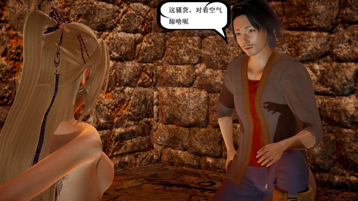 神官 第1季 6 第 28 页