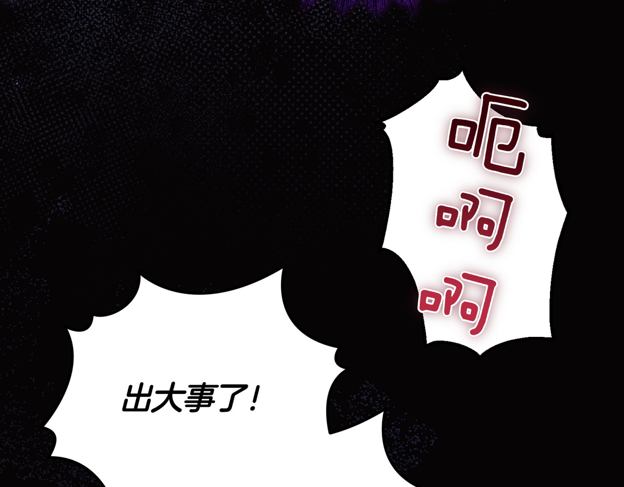 第65话 即位典礼 第 126 页