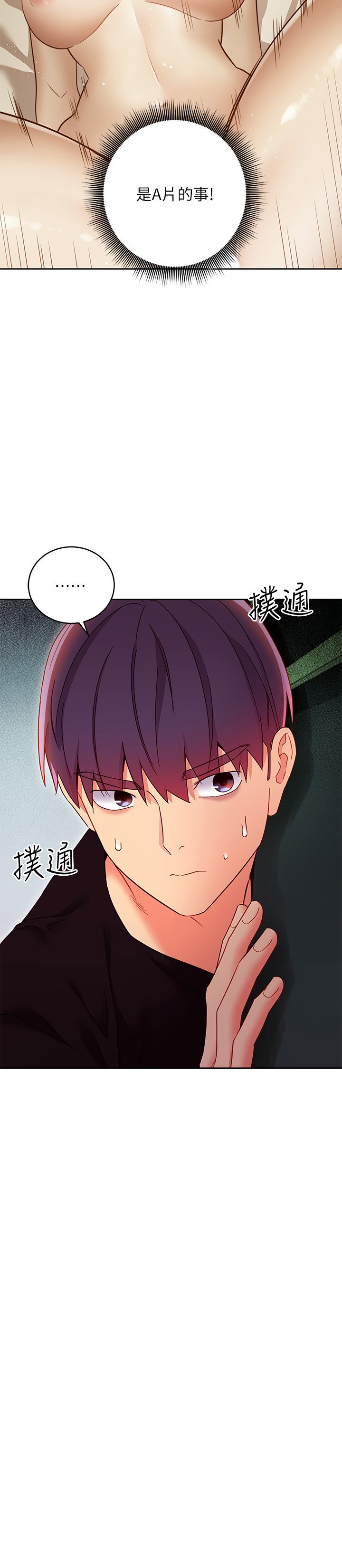 第78话 - 继母那个小秘密… 第 24 页