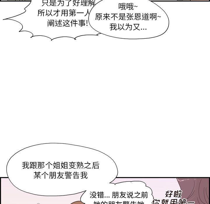 第144话 第 88 页
