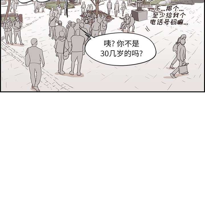 第83话 第 14 页
