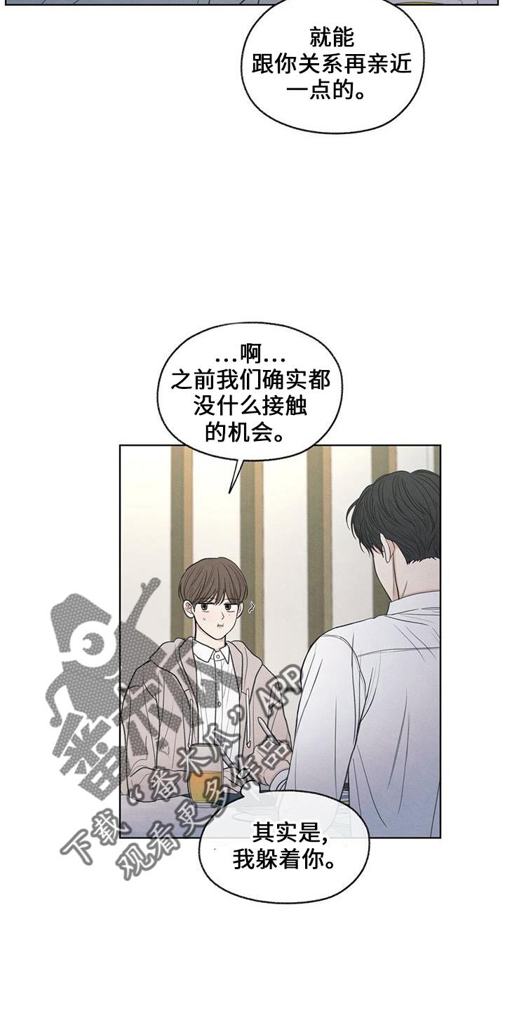 第38话 电话 第 8 页