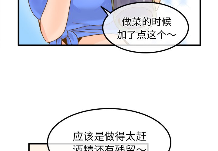 第26话 第 4 页