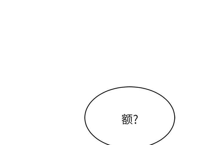第43话 第 4 页