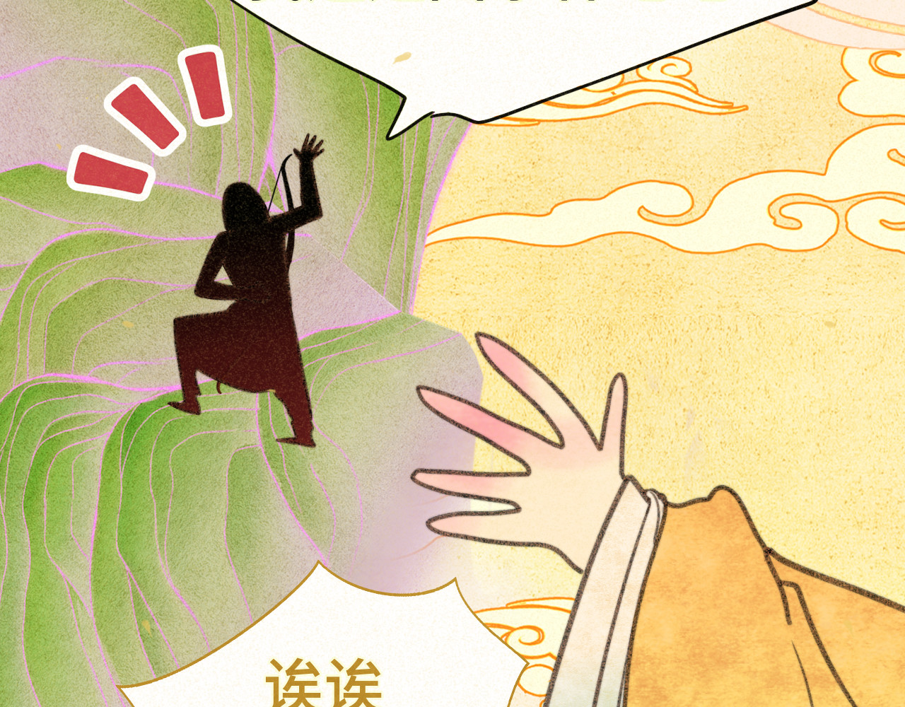 105月饼要吃正版的 第 16 页