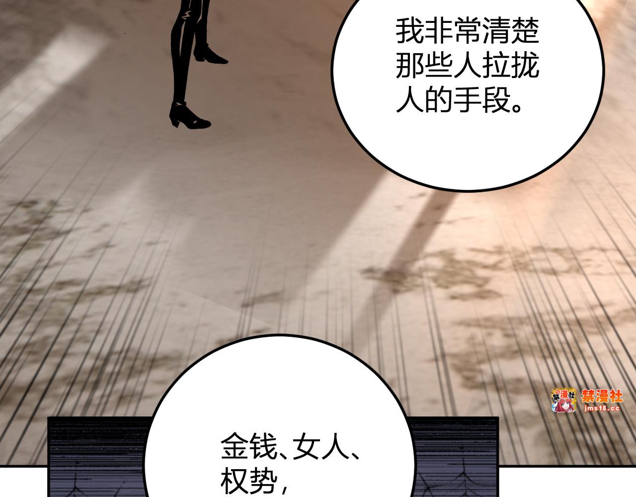 第29话  心动？ 第 89 页