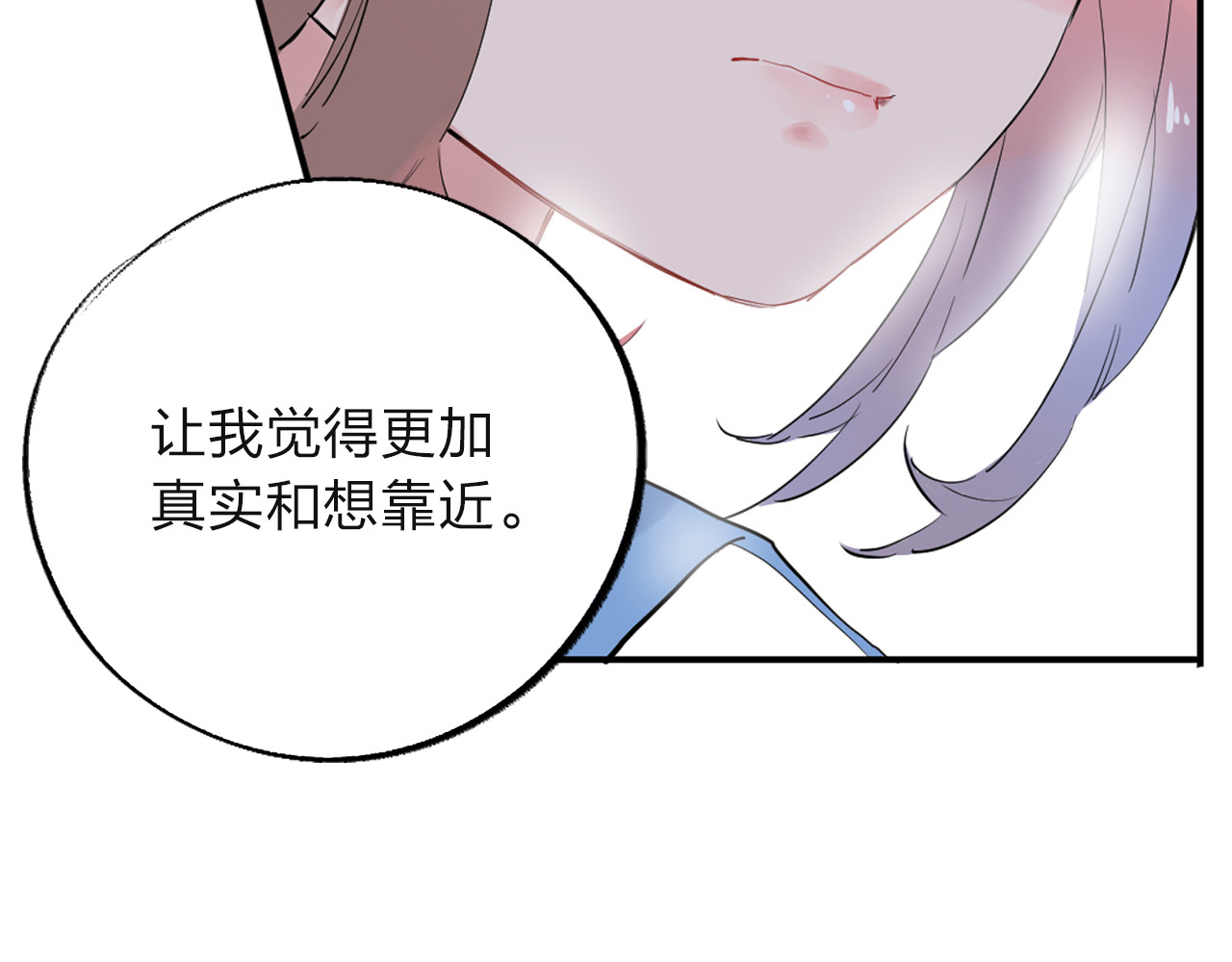 第7话 梦境 第 144 页