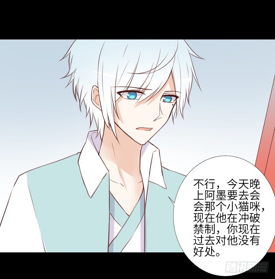 最终前奏 第 23 页