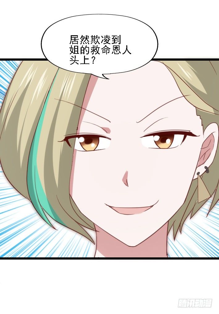 第117话 奇葩两兄妹! 第 3 页