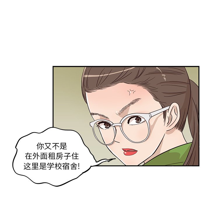 第23话 第 12 页