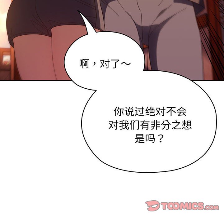 第3话 第 147 页