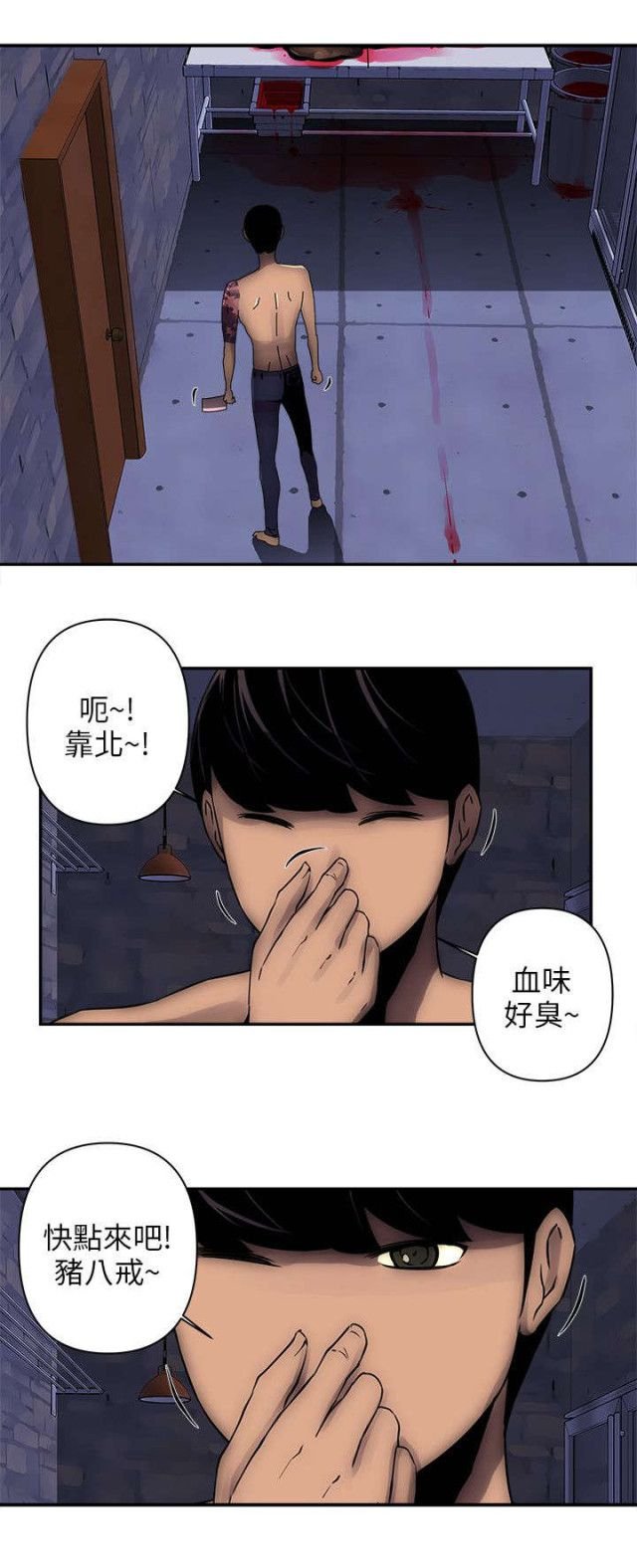 第10话 第 9 页