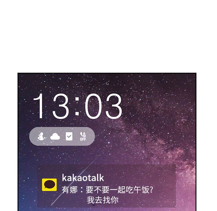 第24话 第 52 页
