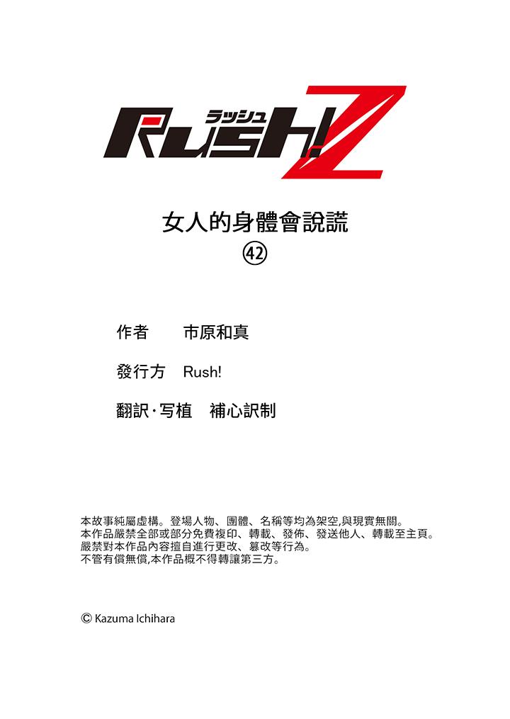 第42话 最终话 第 14 页