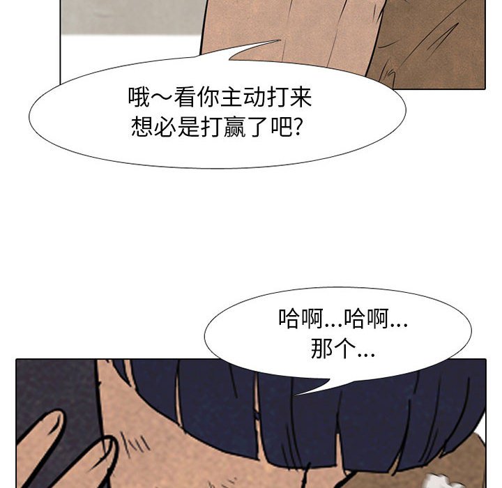 第61话 第 18 页