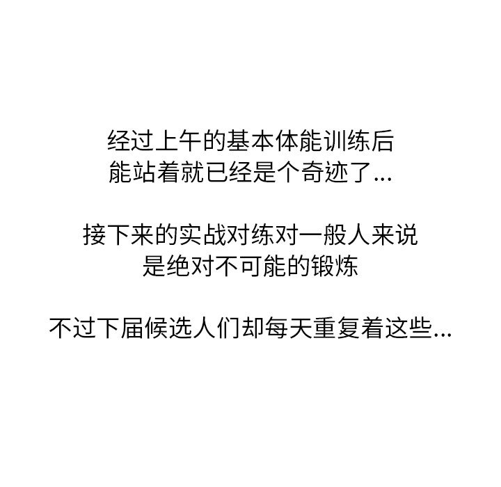 第246话 第 106 页
