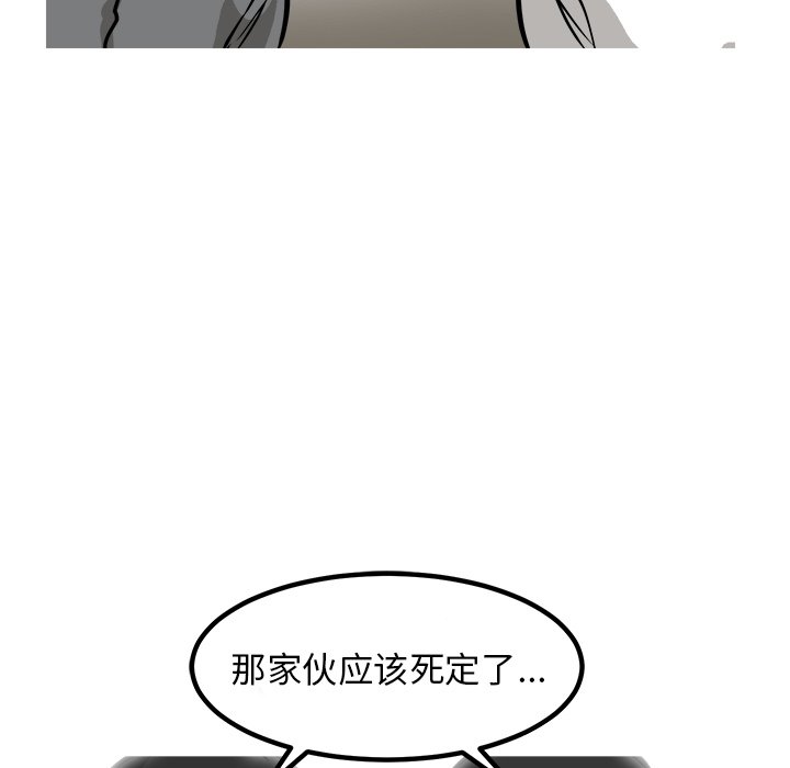 第78话 第 32 页
