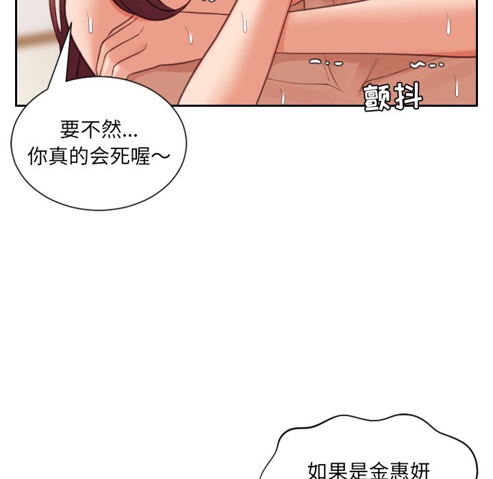 第11话 第 80 页