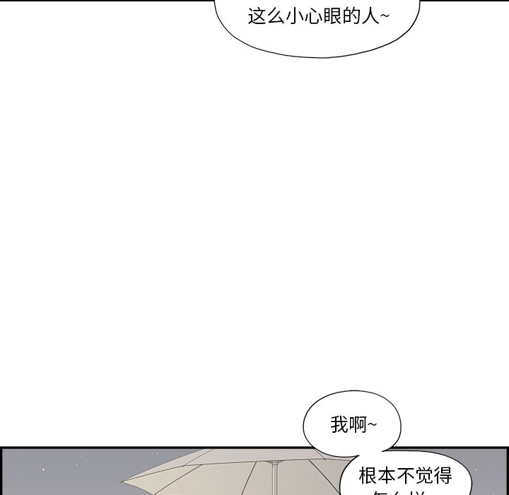 第156话 第 46 页