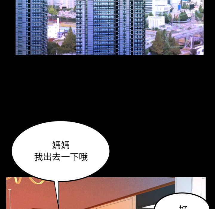 第78话 第 23 页