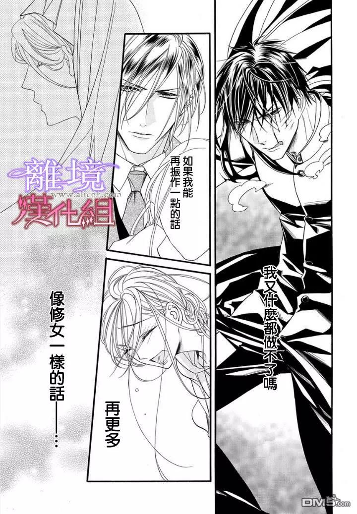 第17话 第 13 页