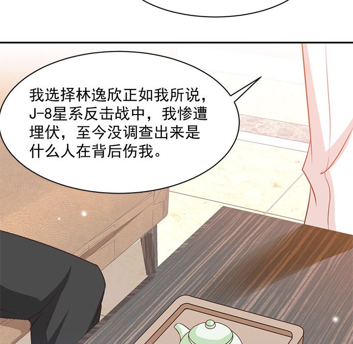 第18话 第 14 页