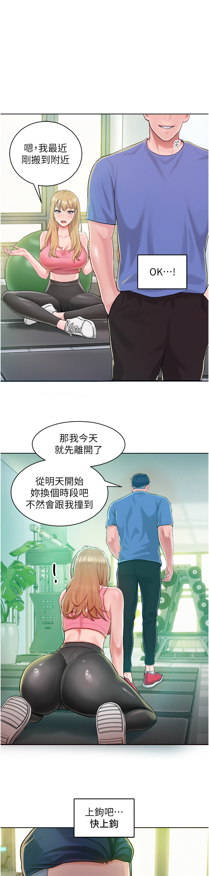 第1话 - 和「那女人」的重逢 第 69 页