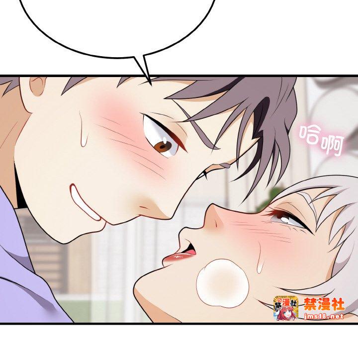 第21话 第 141 页