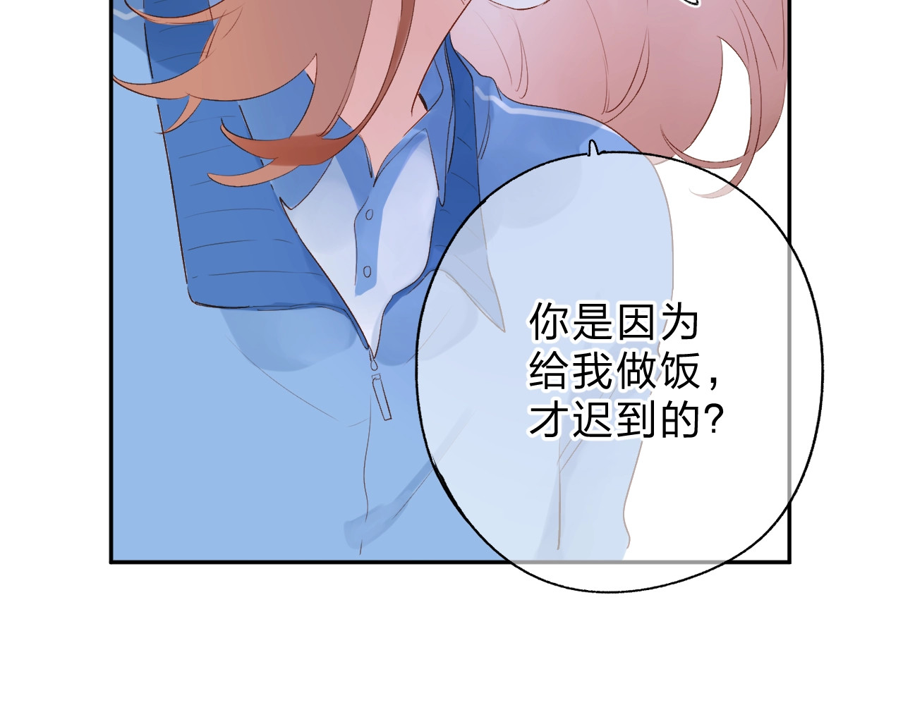 第63话 命运的事 第 102 页