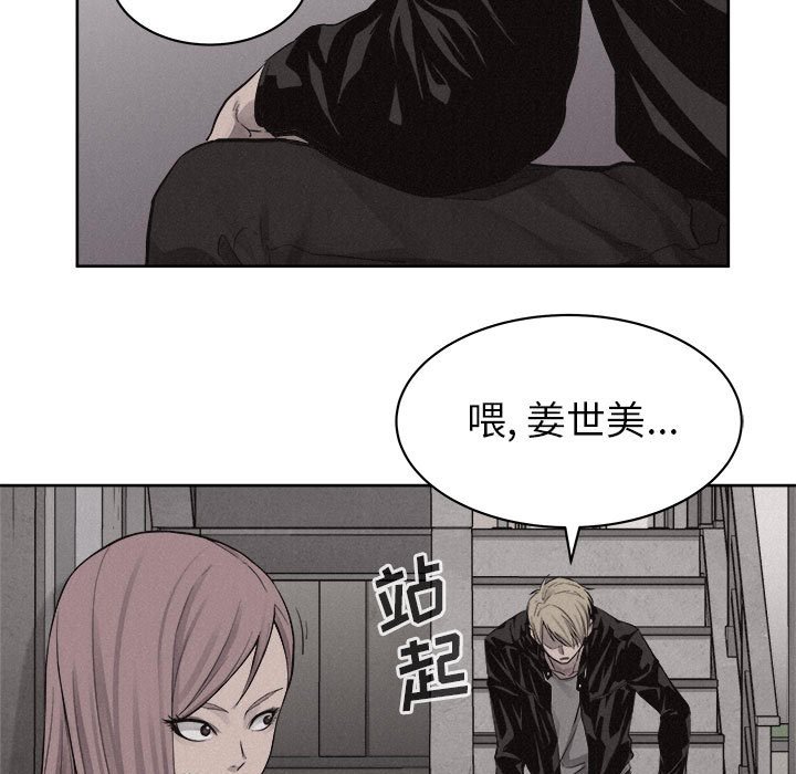 第46话 第 33 页