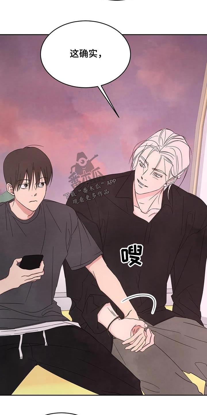 第145话 【第二季】摩天轮 第 30 页