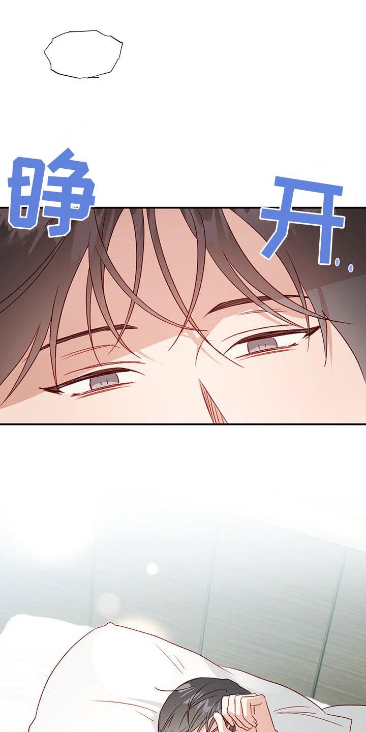 第80话 【第二季】没白来 第 19 页