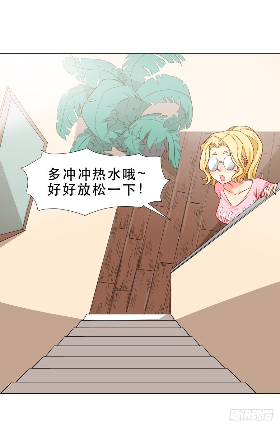 一半的真实 第 6 页