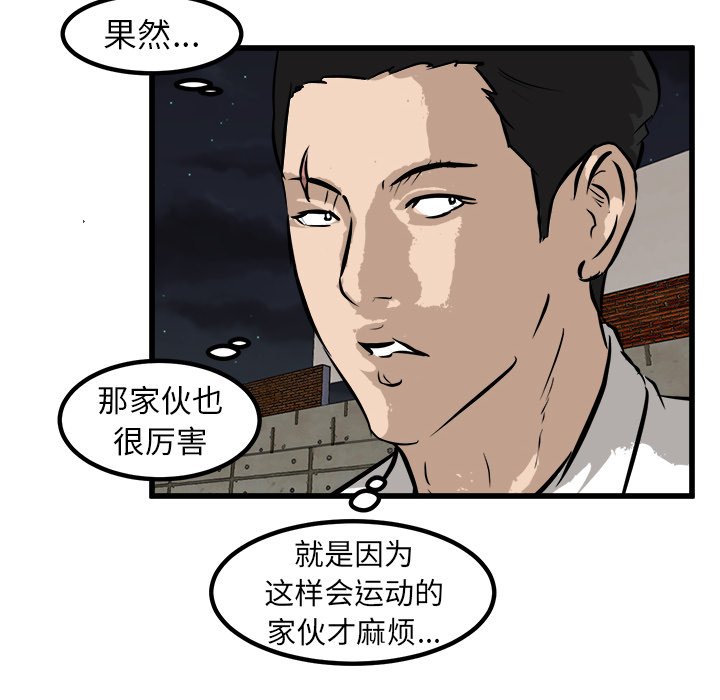 第52话 第 44 页