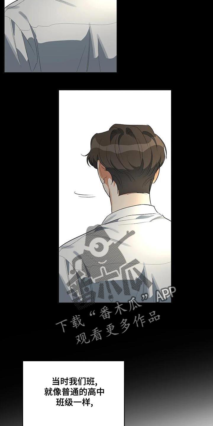 第42话 小团体 第 14 页