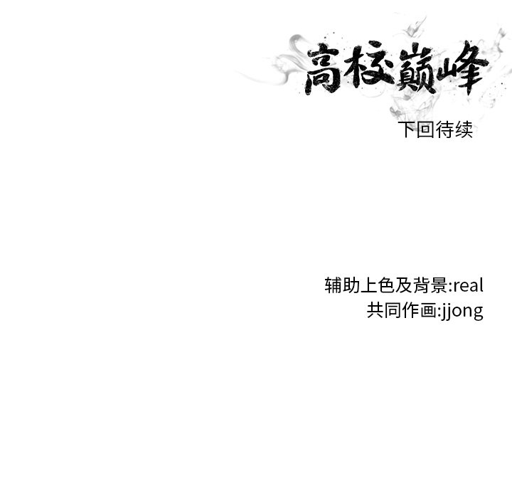 第101话 第 106 页