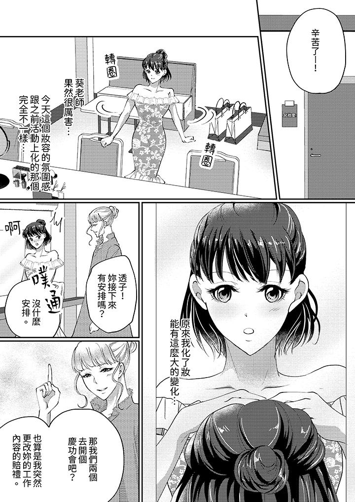 第3话 第 9 页