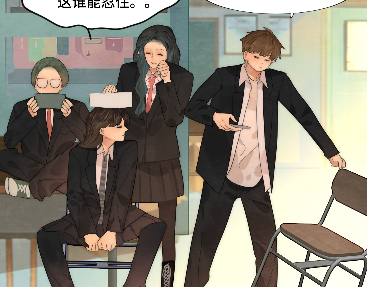第54话 可怕的良小小 第 18 页
