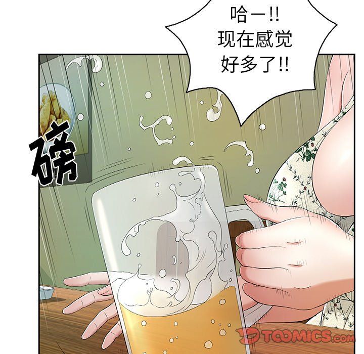 第8话 第 87 页