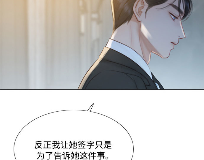 第4话 年长经营者和年轻少女 第 77 页