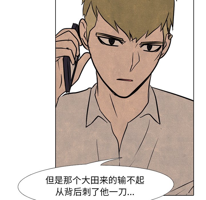 第100话 第 69 页