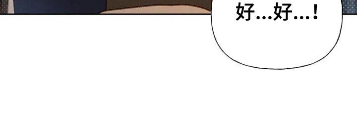第86话 【第二季】喝醉了 第 13 页