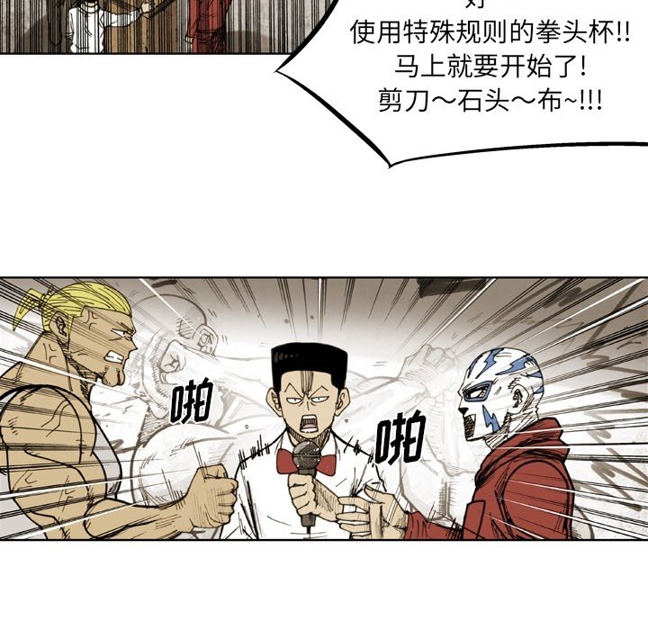 第67话 第 69 页