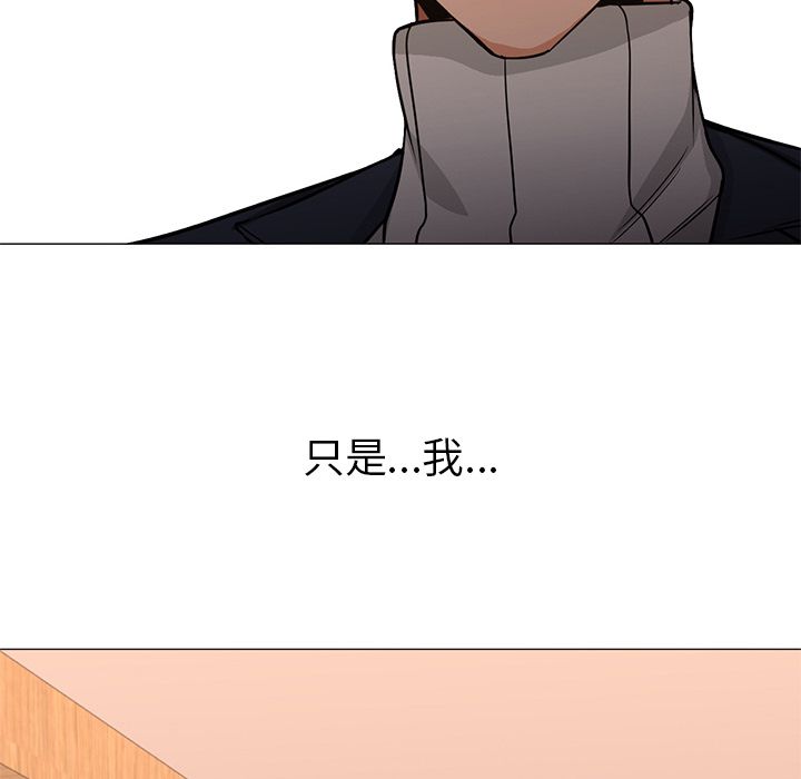第33话 第 8 页