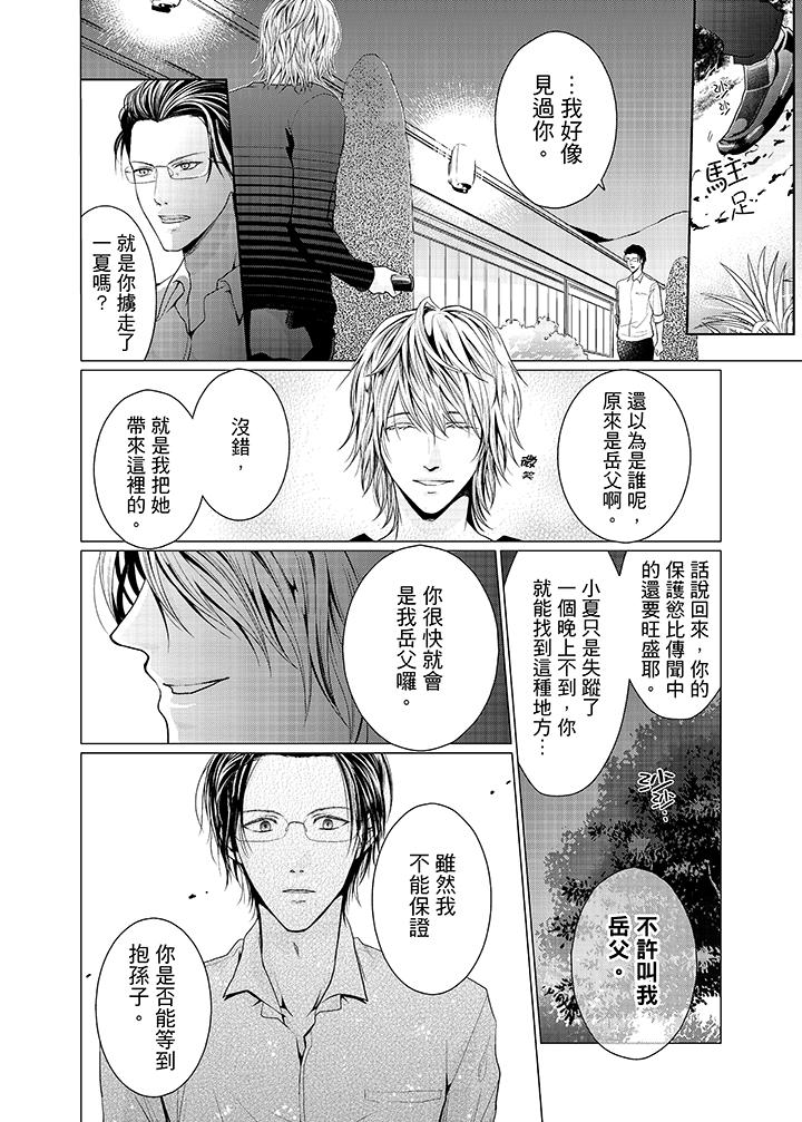 第11话 第 5 页
