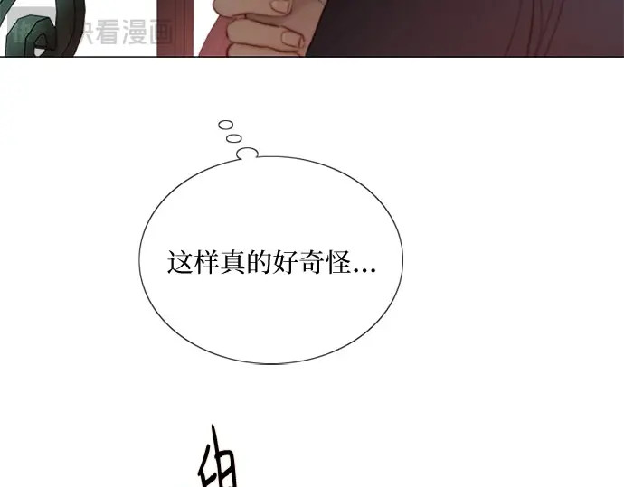 第84话 现在教我吧 第 195 页