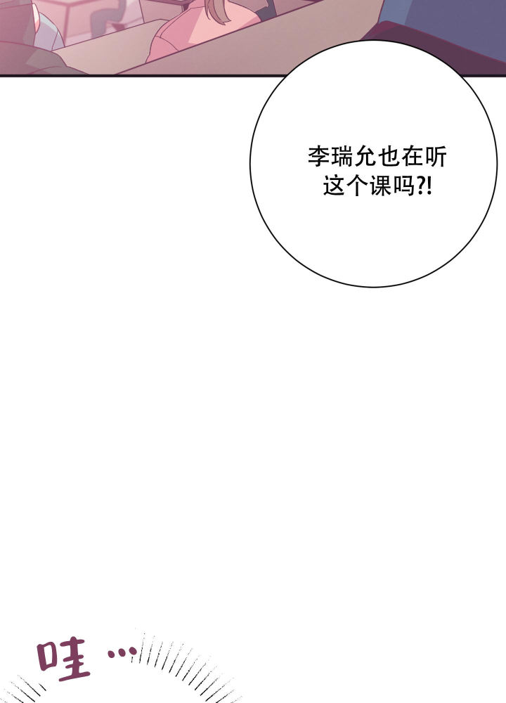第6话 纠缠不清 第 50 页