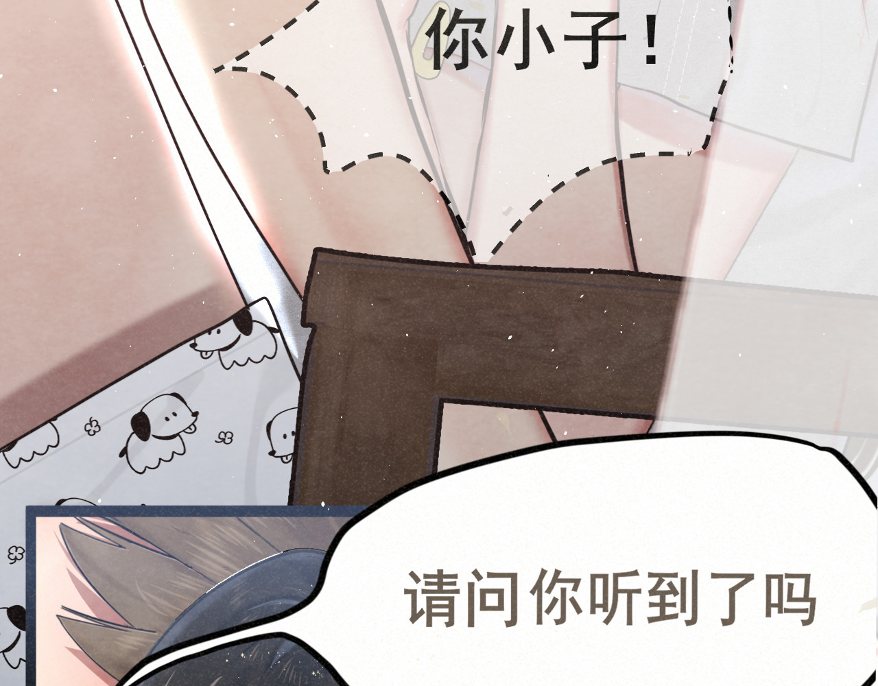 第137集侧耳倾听（下） 第 100 页