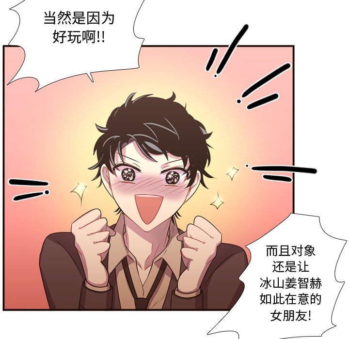 第24话 第 19 页