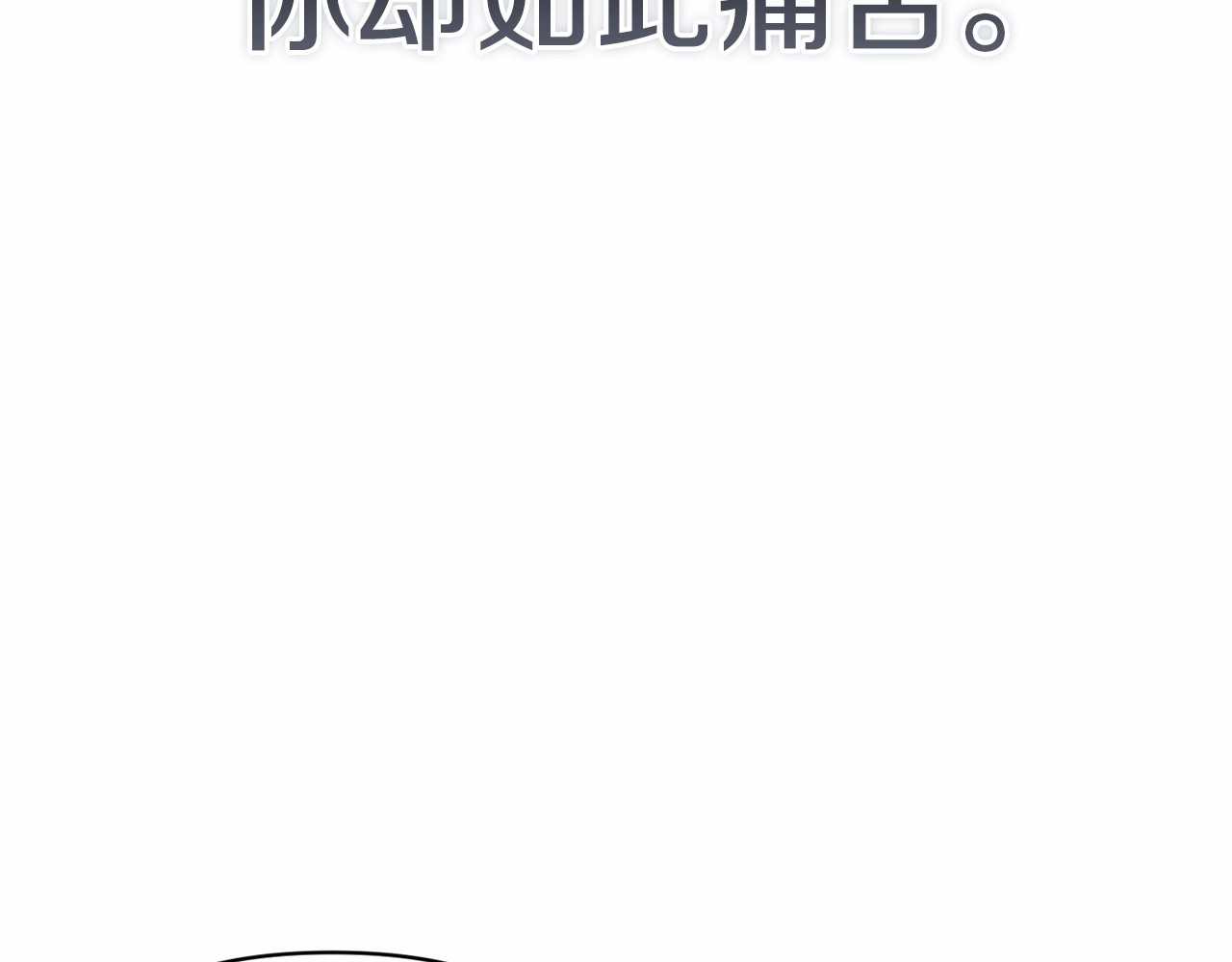 第36话 落泪告白 第 176 页